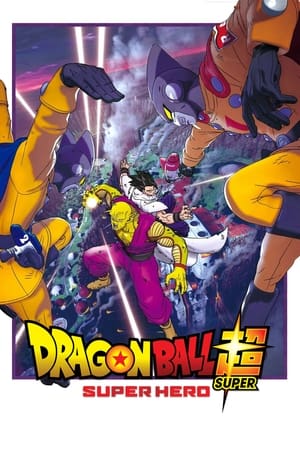 Dragon Ball Super Super Hero