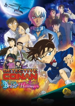 Detective Conan La Fiance De Shibuya