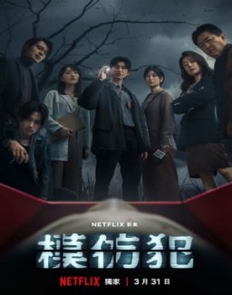 Copycat Killer Saison 1 Episode 6